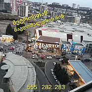 80 ლარი ღამე, ბინა დღიურად