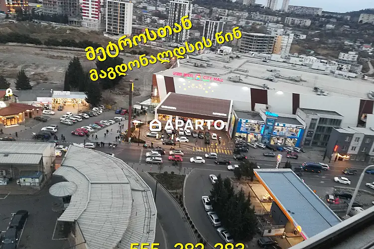 80 ლარი ღამე, ბინა დღიურად