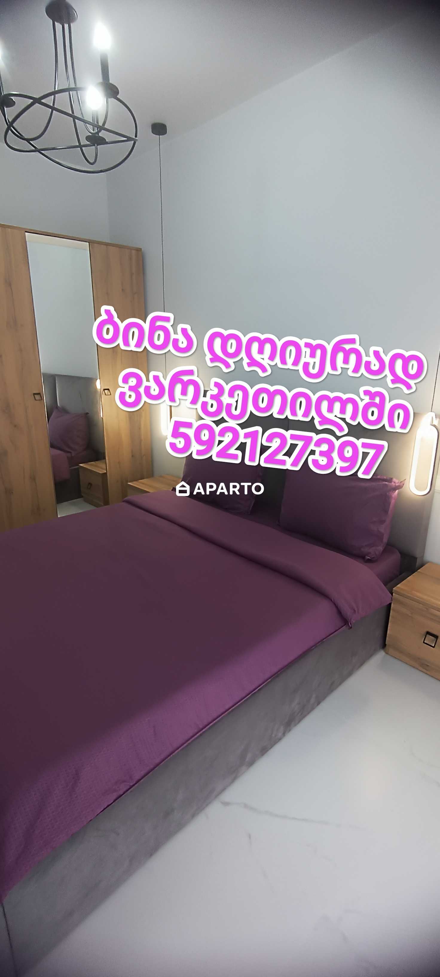 binebi dgiurad