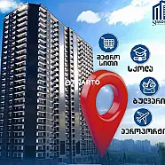 120 ლარი ღამე, ბინა დღიურად