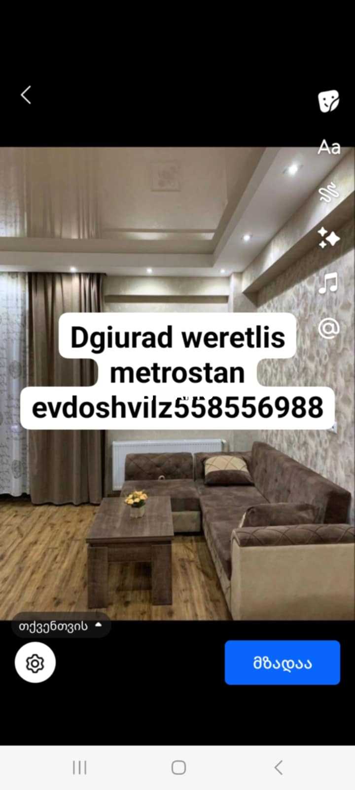 binebi dgiurad